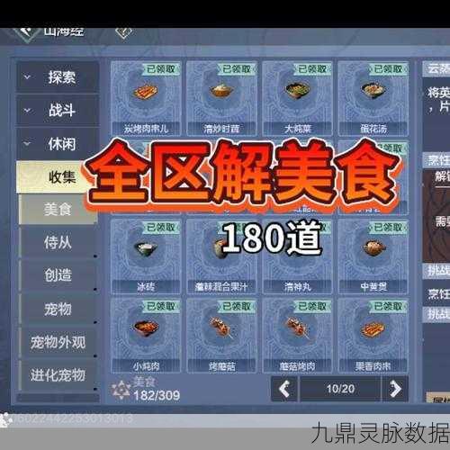 妄想山海山蒜获取攻略详解——全方位指南助你轻松采集珍稀食材