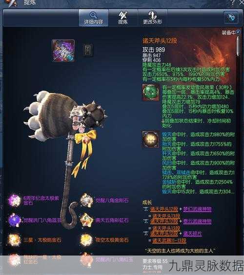 剑灵深度解析，星皇与秦天武器属性对比