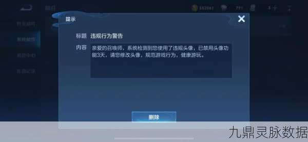 王者荣耀严打违规,1500张禁图背后的游戏净土守护战