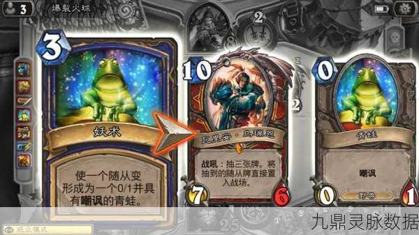 炉石传说古神试镜会深度剖析，乱斗模式高胜率职业秘籍
