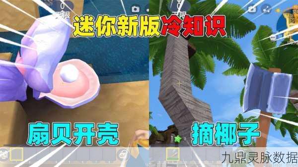 迷你世界新版本篝火制作全攻略