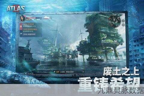 代号ATLAS，装备选取与改造全攻略，打造你的战斗利器