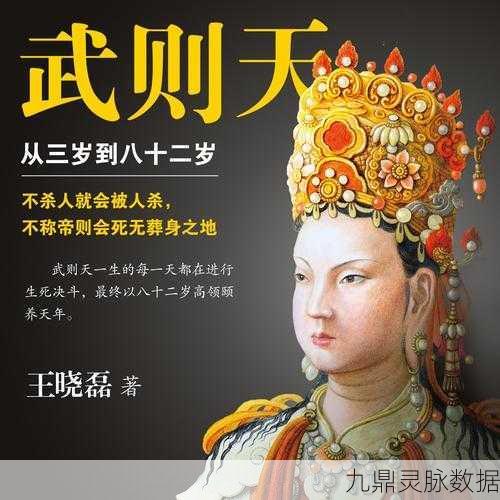 武则天搭配秘籍大揭秘，称霸文明与征服战场！