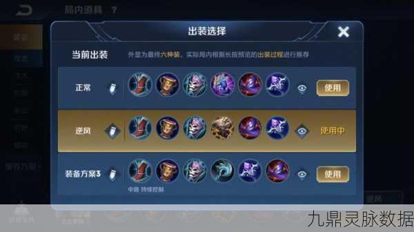 王者荣耀,甄姬出装与铭文搭配全攻略,解锁团控法师称霸秘籍