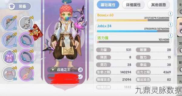 仙境传说之复兴新服启航,全面开区攻略指南