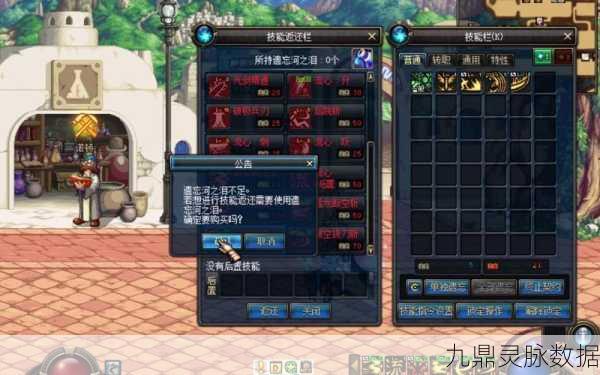DNF玩家必看，遗忘河契约消失之谜解析