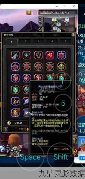 龙之谷深度攻略,全面解析如何激活护符上4个