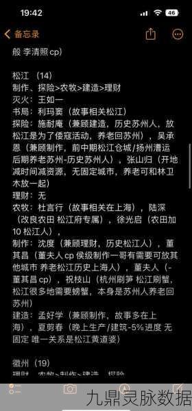 江南百景图谈允贤,理财奇才与医术高手的深度剖析