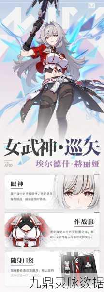 崩坏3rd逆神巫女技能全揭秘，女神巫女的战斗艺术