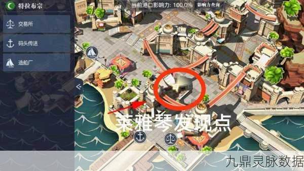 黎明之海深处的旋律,莱雅琴探秘之旅,解锁珍稀奖励秘籍