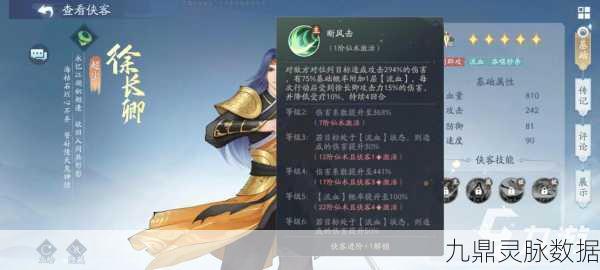 新仙剑奇侠传挥剑问情，徐长卿技能深度剖析
