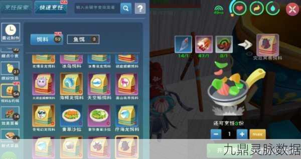 创造与魔法深度探索，冥厄兽饲料制作全揭秘