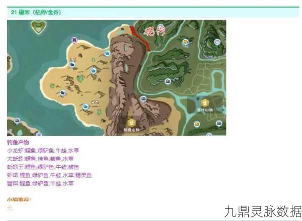 创造与魔法深度探索,冥厄兽饲料制作全揭秘