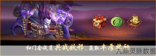 神都夜行录联动轩辕剑天之痕，丰厚奖励等你拿