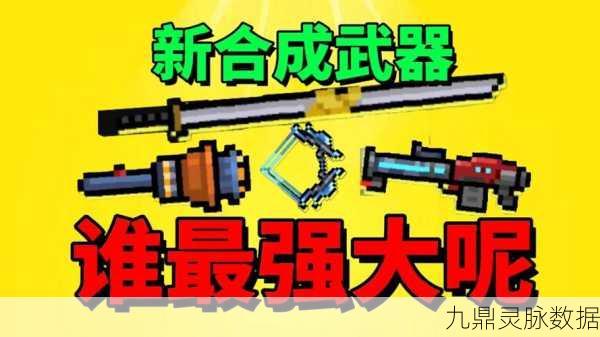 元气骑士守护神殿增幅器，战斗效能全面升级