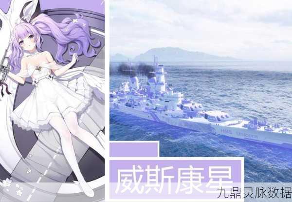 碧蓝航线独角兽幸福乐章，解锁新皮肤的梦幻之旅