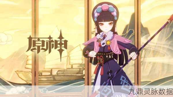 原神云堇免费获取全攻略，解锁四星角色的秘密通道