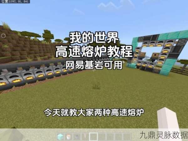 我的世界熔炉燃料使用时间全攻略