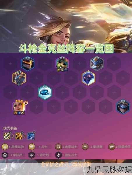 云顶之弈斗枪王者之路，深度玩法剖析与实战秘籍