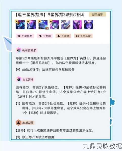 云顶之弈斗枪王者之路,深度玩法剖析与实战秘籍