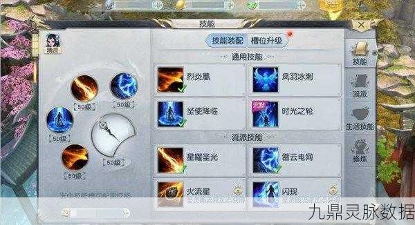 镇魔曲手游炎男技能选择全攻略