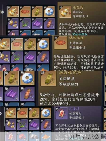 天涯明月刀手游，帮派委托任务全攻略