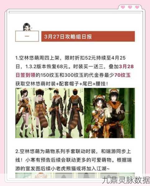 天涯明月刀手游,帮派委托任务全攻略