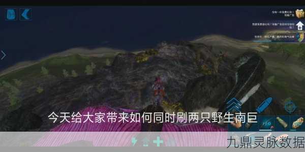方舟手游南巨龙踪迹揭秘,讨伐巨龙一不再迷茫