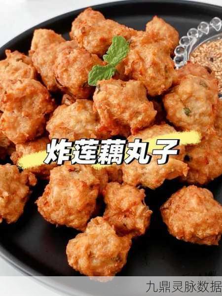 妄想山海干炸素丸子,美味与增益并存的烹饪秘籍