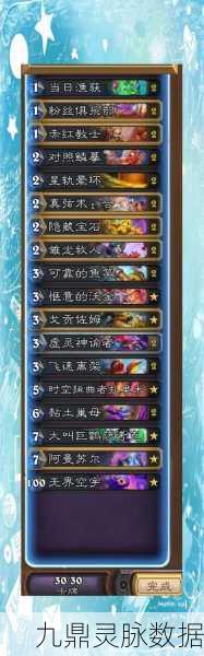 炉石传说深度探索,墙牧卡组的搭配策略与实战剖析