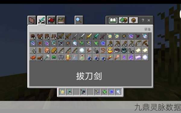 我的世界拔刀剑制作全攻略,打造你的专属利刃