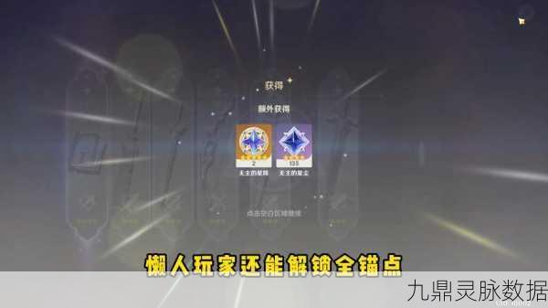 原神无主的星辉兑换指南，资深玩家教你如何抉择
