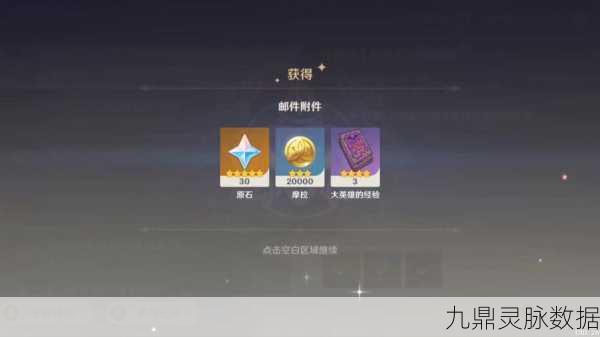 原神无主的星辉兑换指南,资深玩家教你如何抉择
