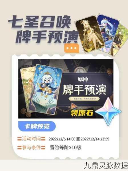 原神七圣召唤，新手牌手如何踏上高手进阶之旅