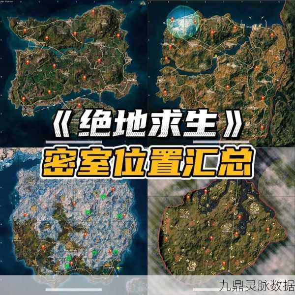 绝地求生刺激战场，小黄鸭宝藏地图全揭秘
