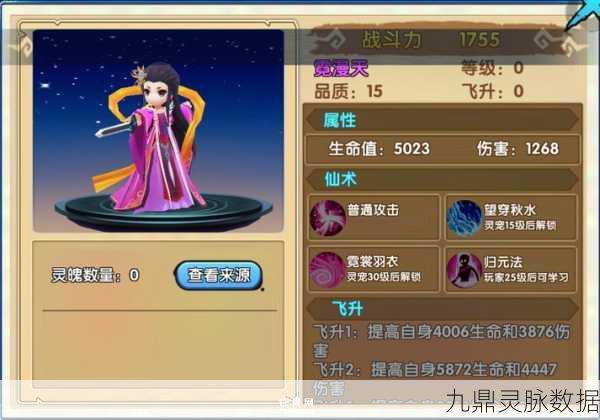 花千骨手游灵宠单春秋深度剖析与攻略