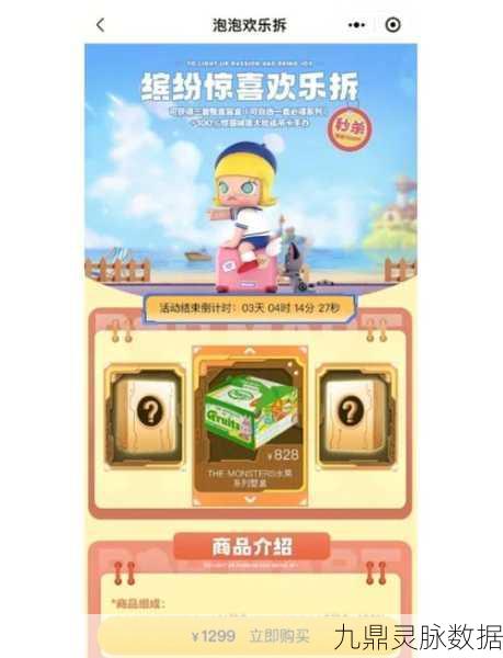 欢乐球吃球,小章鱼角色深度解析与特色泡泡获取秘籍