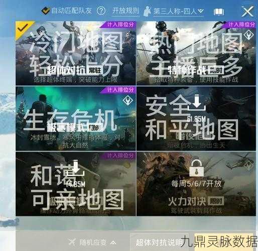 和平精英手游,揭秘快速上分的独家秘籍