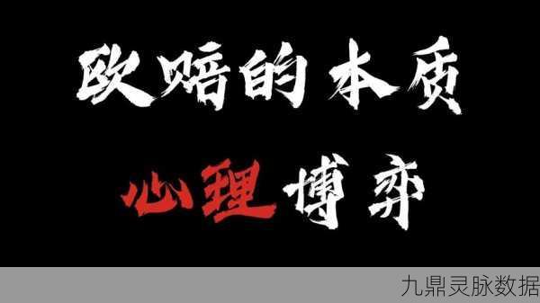 闪烁之光,挑衅艺术下的策略与心理博弈深度剖析