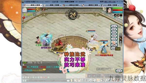 大话西游2，免费版与经典版深度对比