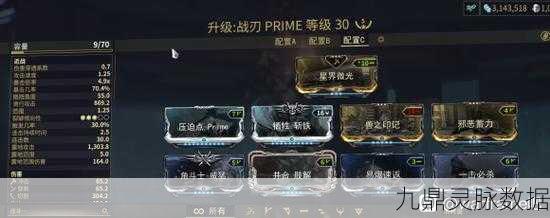 星际战甲，战刃配卡深度剖析，解锁战刃PMOD终极战力秘籍