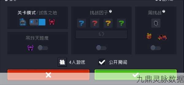 元气骑士，解锁远程联机新玩法，畅享多人对战乐趣