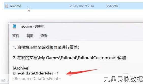 辐射4简体中文版设置全攻略