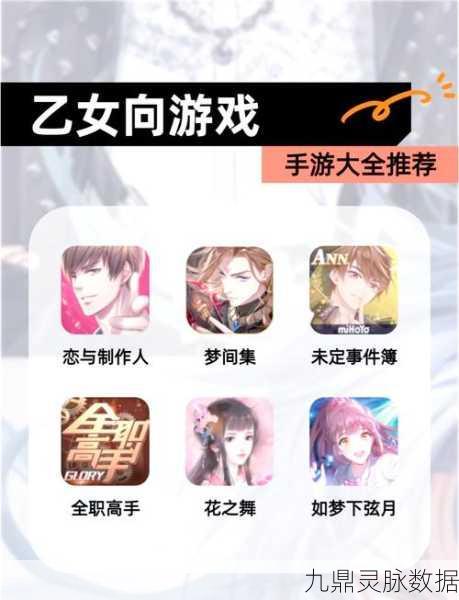 乙女梦幻抉择，沉浸式恋爱养成剧情手游新体验