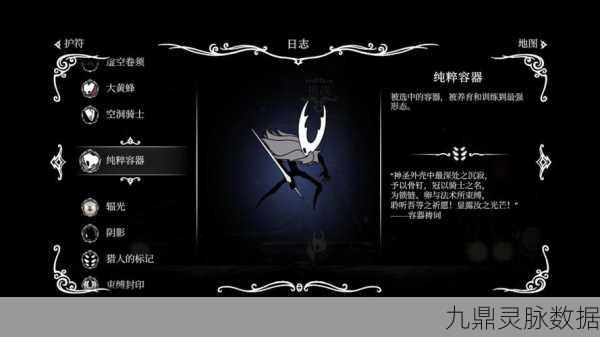 空洞骑士,灵魂大师1BOSS全攻略解析