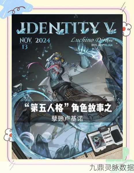 第五人格孽蜥天赋加点全攻略，助你成为追捕大师