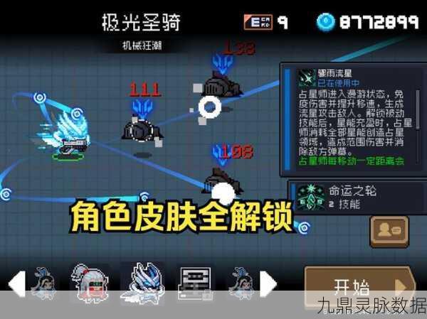 元气骑士高效获钻秘籍，解锁你的钻石宝库