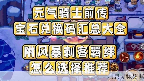 元气骑士高效获钻秘籍,解锁你的钻石宝库