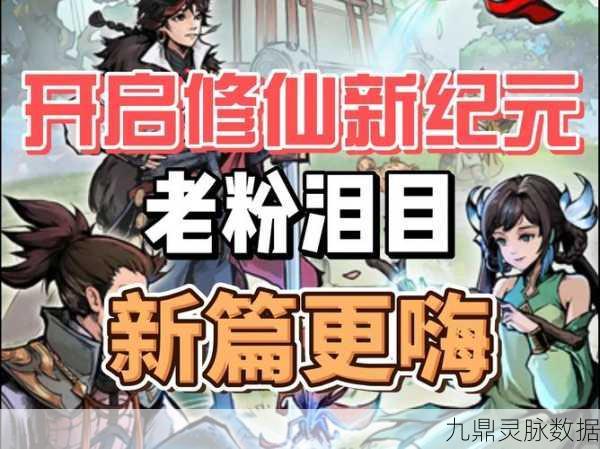 剑侠问宗新纪元,修仙开箱,放置也能玩转江湖