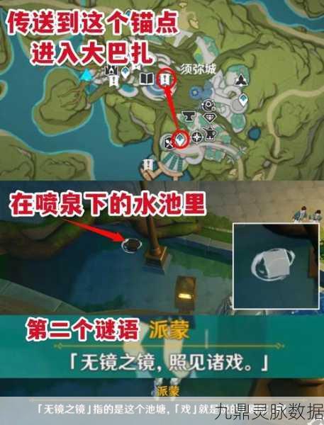 原神等量交换浇花难题全解析，轻松玩转隐藏任务
